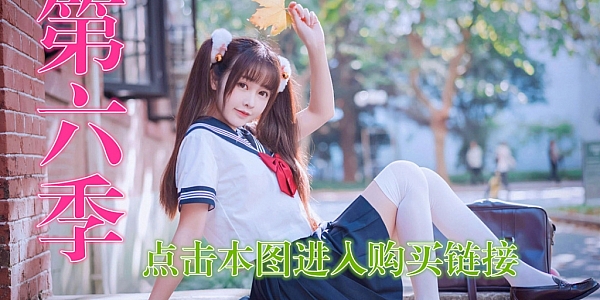 百特第六季合集资源购买地址