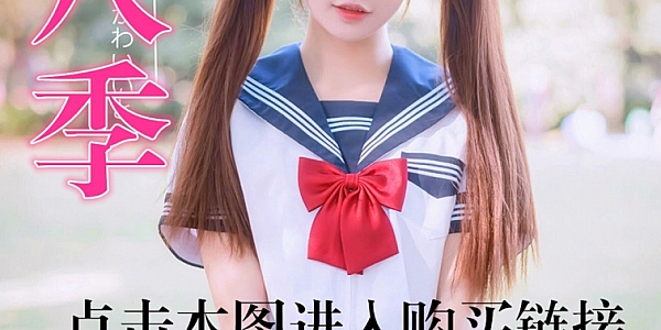 百特第八季合集资源购买地址